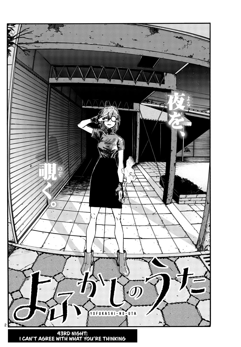 Song of the Night Walkers Chapter 43 page 2 - Chapter 43: I can't agree with what you're thinking