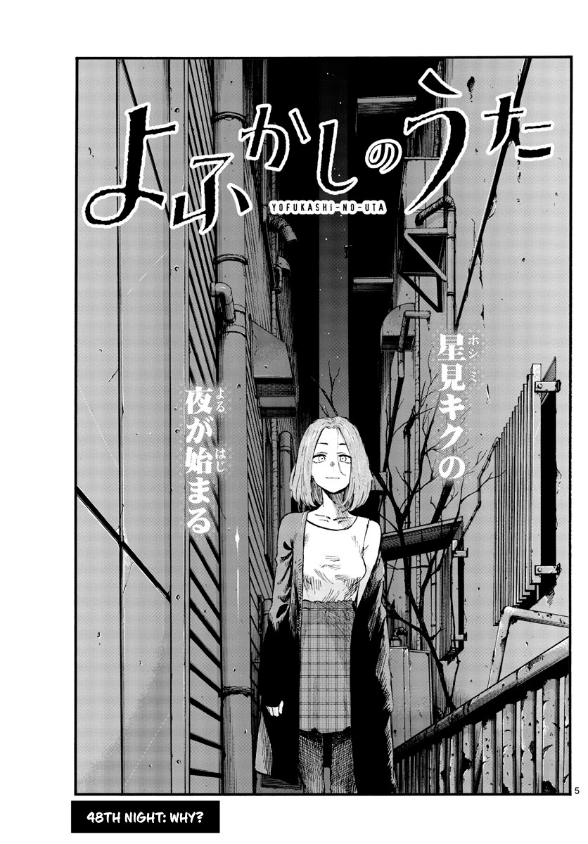 Song of the Night Walkers Chapter 48 page 5 - Chapter 48: Why?
