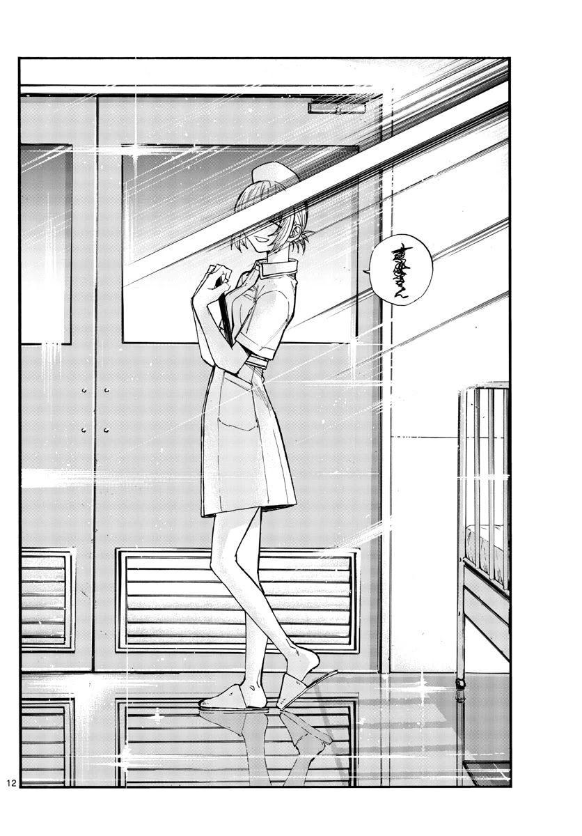 Song of the Night Walkers Chapter 58 page 12 - Chapter 58: So these are the conditions?