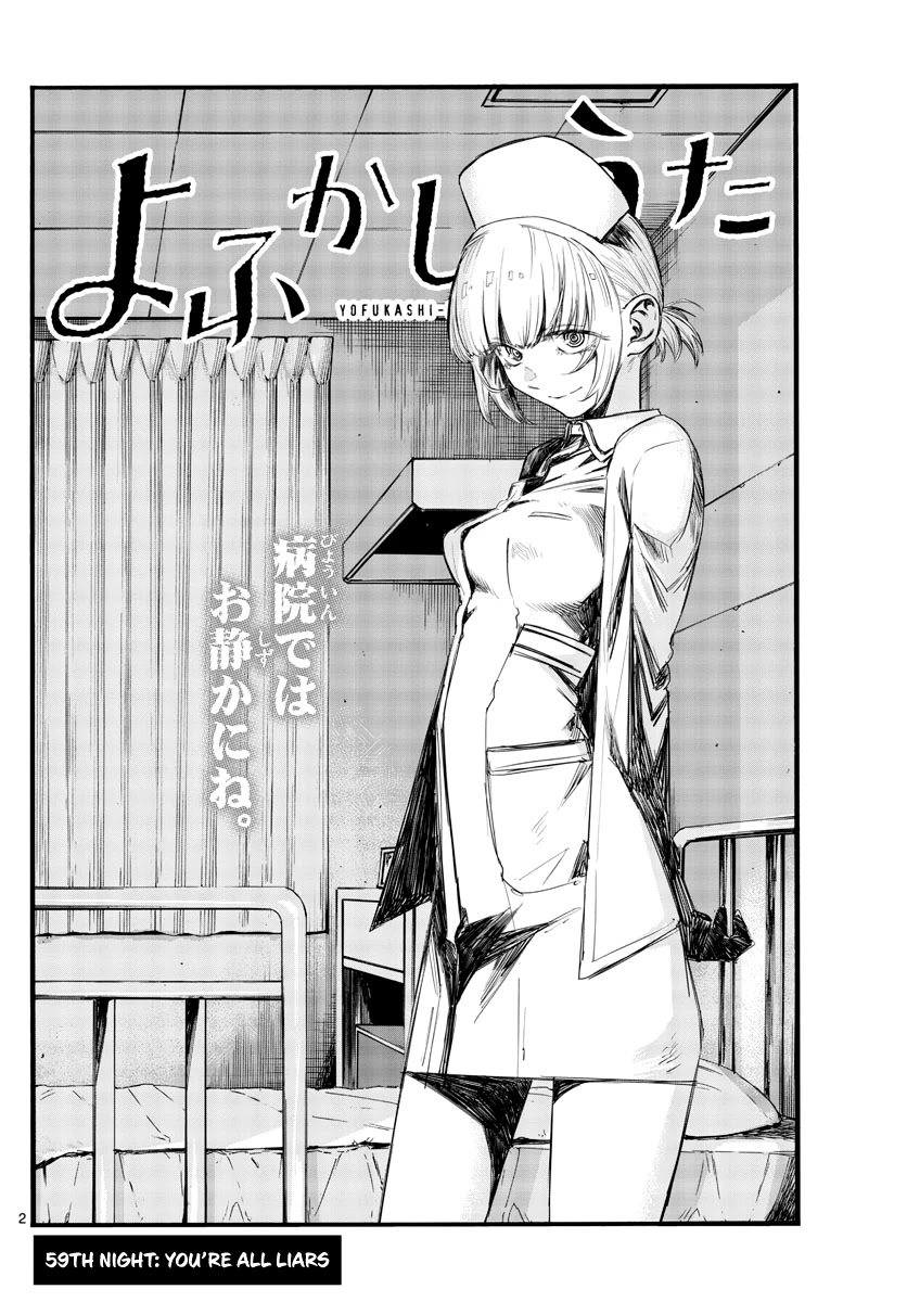 Song of the Night Walkers Chapter 59 page 2 - Chapter 59: You're all liars