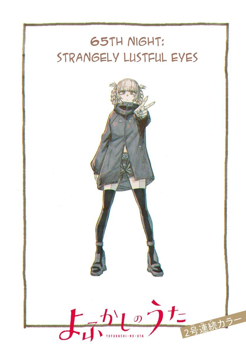 Song of the Night Walkers Chapter 65 page 2 - Chapter 65: Strangely Lustful Eyes