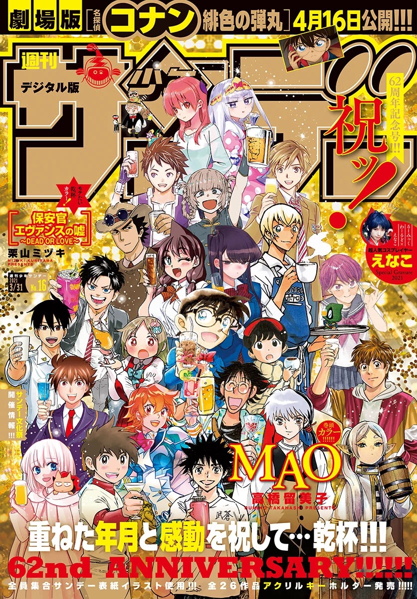 Song of the Night Walkers Chapter 72 page 1 - Chapter 72: Yamori-kun Seems Quite Shocked