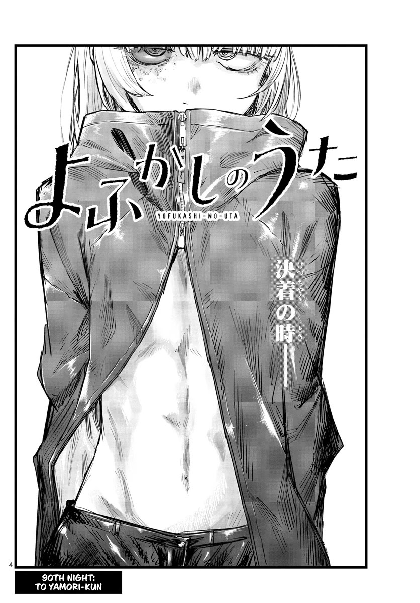 Song of the Night Walkers Chapter 90 page 4 - Chapter 90: To Yamori-kun