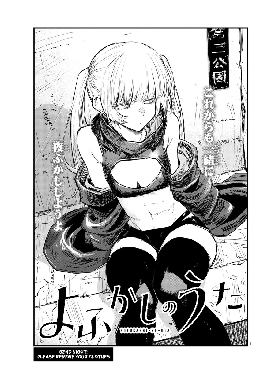 Song of the Night Walkers Chapter 92 page 1 - Chapter 92: Please Remove Your Clothes
