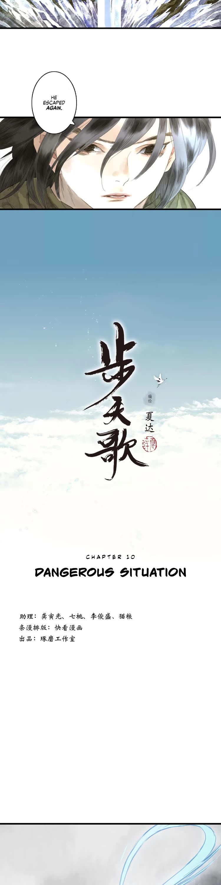 Song of the Sky Walkers Chapter 10 page 2 - Chapter 10: Dangerous Situation