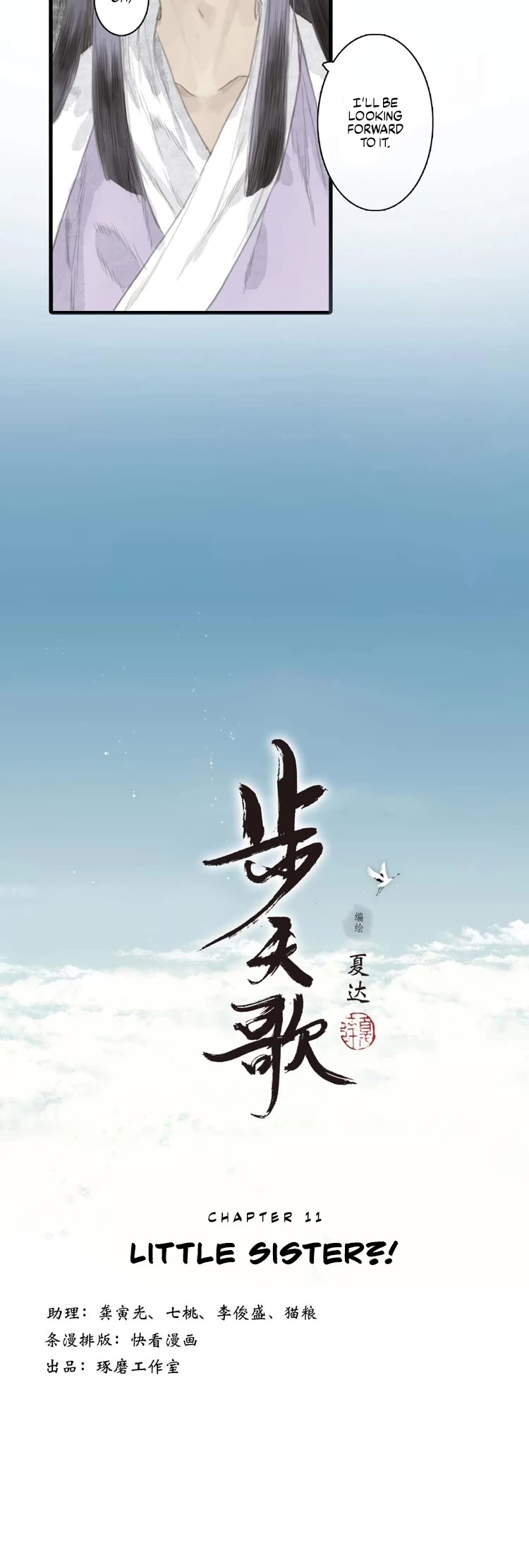 Song of the Sky Walkers Chapter 11 page 3 - Chapter 11: Little Sister?!