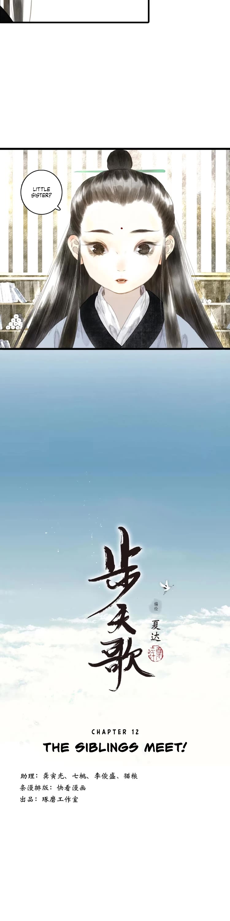 Song of the Sky Walkers Chapter 12 page 2 - Chapter 12: The Siblings Meet!