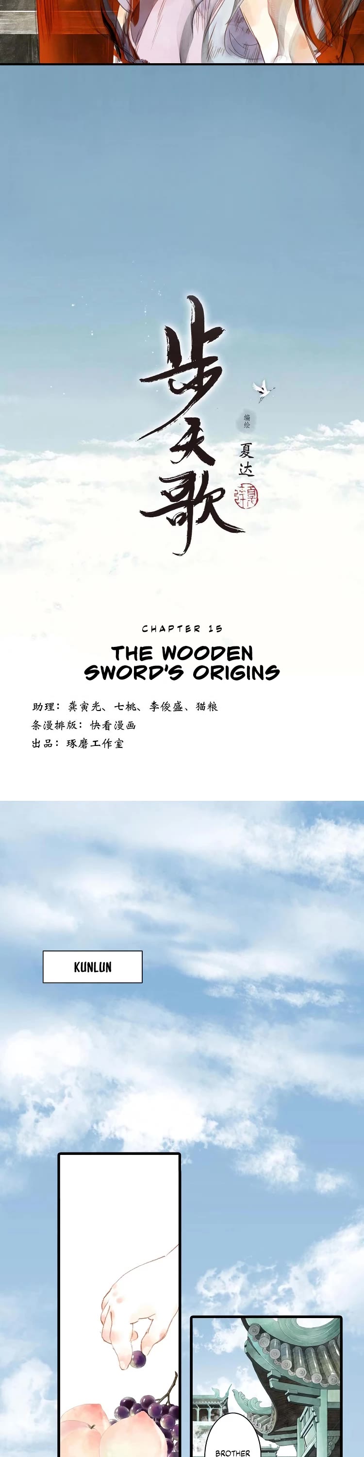 Song of the Sky Walkers Chapter 15 page 2 - Chapter 15: The Wooden Sword's Origins