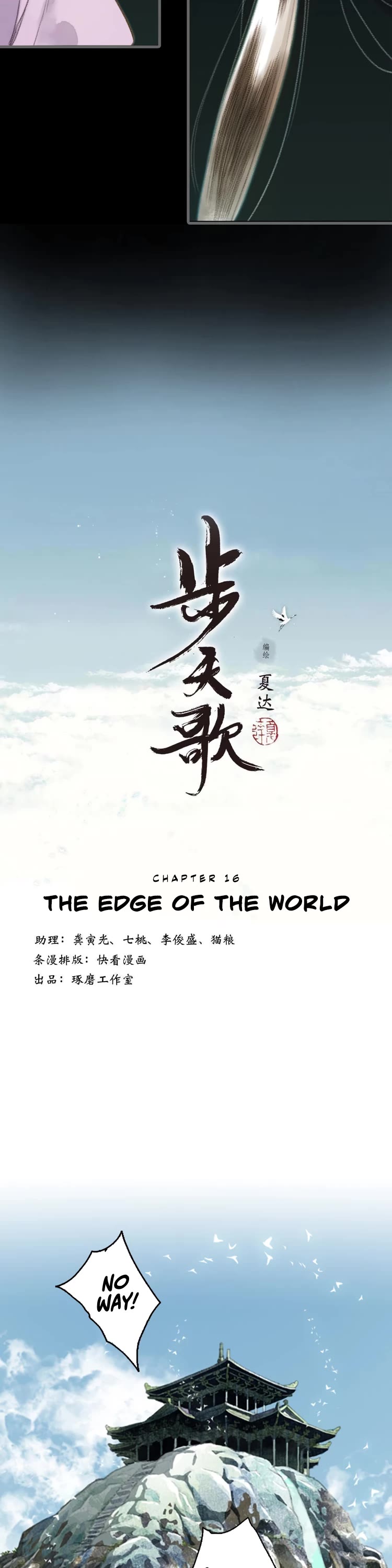 Song of the Sky Walkers Chapter 16 page 2 - Chapter 16: The Edge of the World
