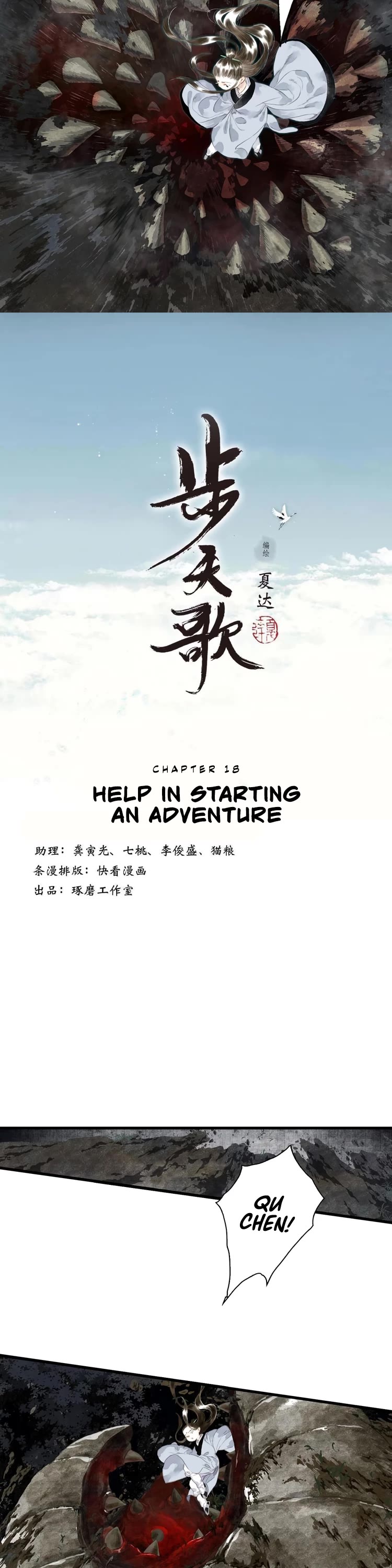 Song of the Sky Walkers Chapter 18 page 2 - Chapter 18: Help in Starting an Adventure