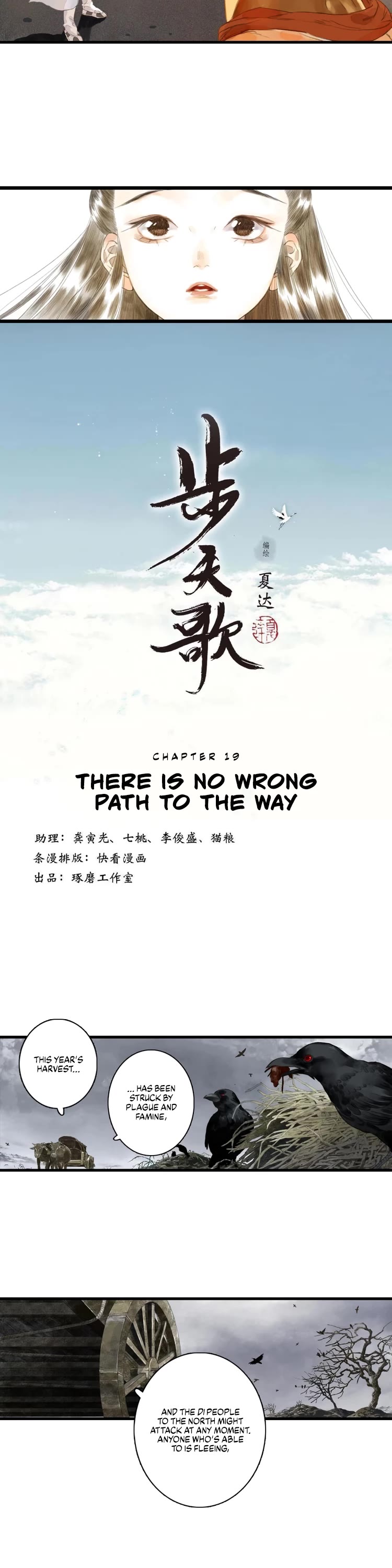 Song of the Sky Walkers Chapter 19 page 2 - Chapter 19: There Is No Wrong Path to the Way