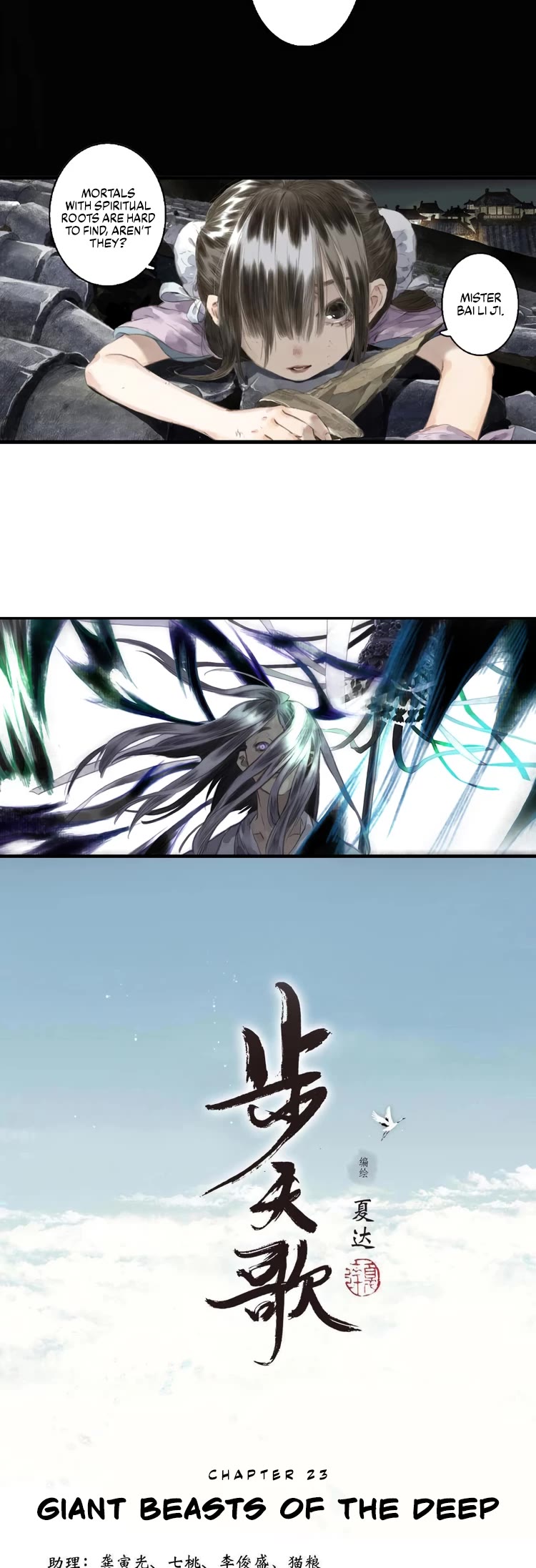 Song of the Sky Walkers Chapter 23 page 2 - Chapter 23: Giant Beasts of the Deep