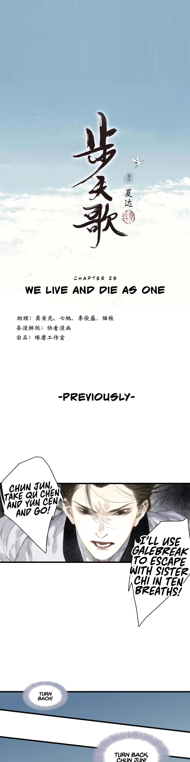 Song of the Sky Walkers Chapter 25 page 1 - Chapter 25: We Live And Die As One