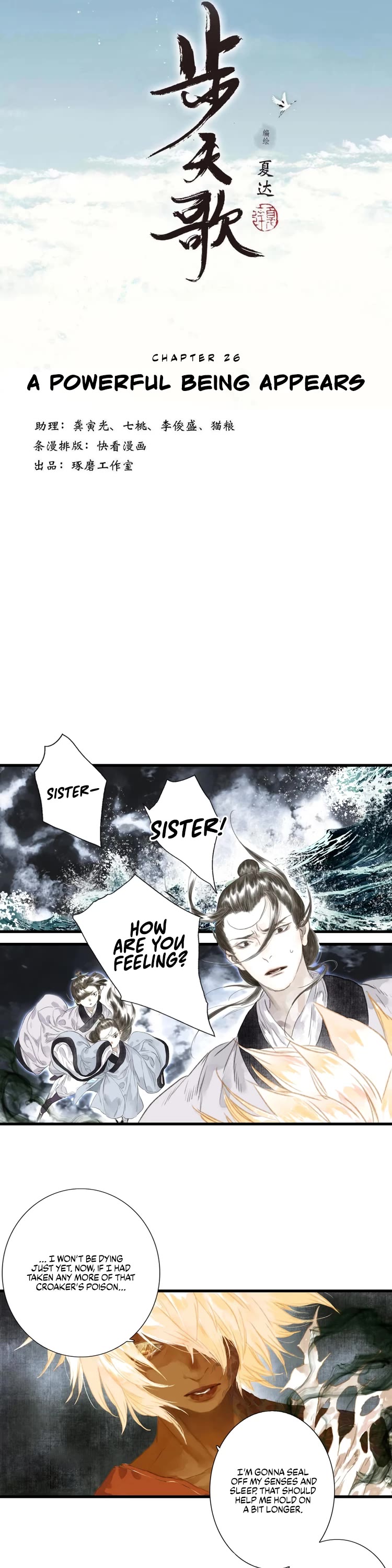 Song of the Sky Walkers Chapter 26 page 3 - Chapter 26: A Powerful Being Appears