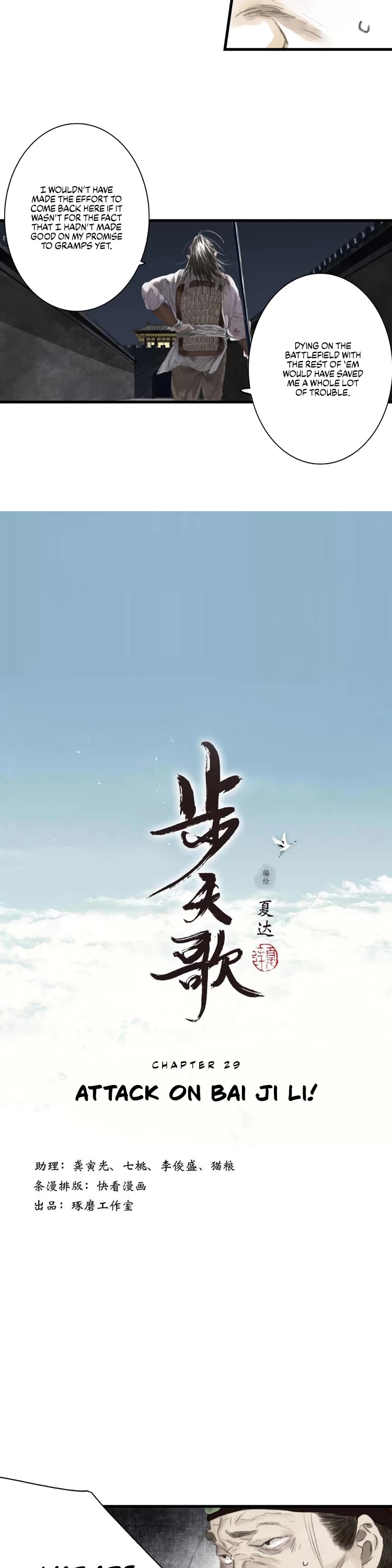 Song of the Sky Walkers Chapter 29 page 2 - Chapter 29: Attack on Bai Li Ji!