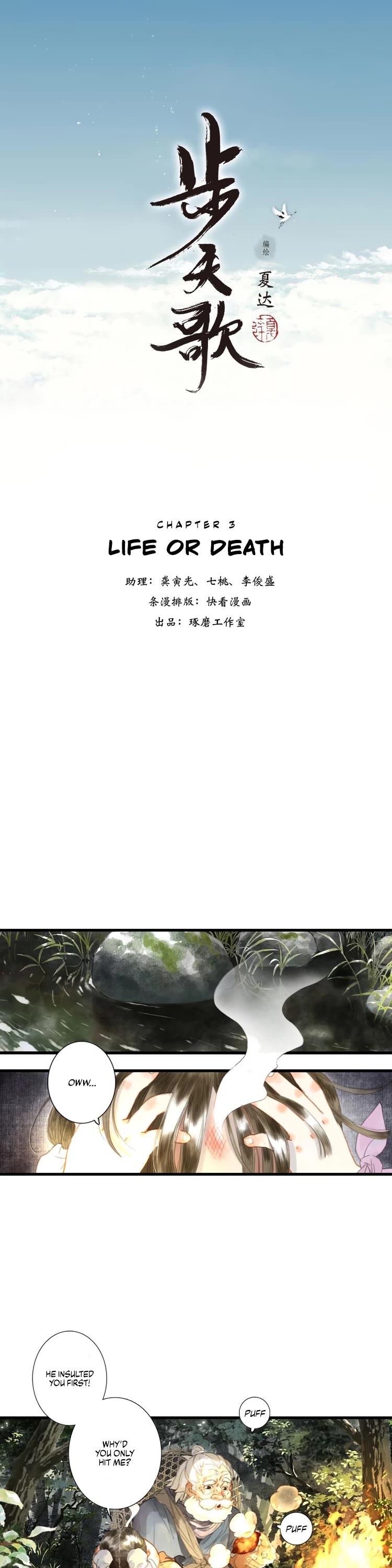 Song of the Sky Walkers Chapter 3 page 1 - Chapter 3: Life or Death