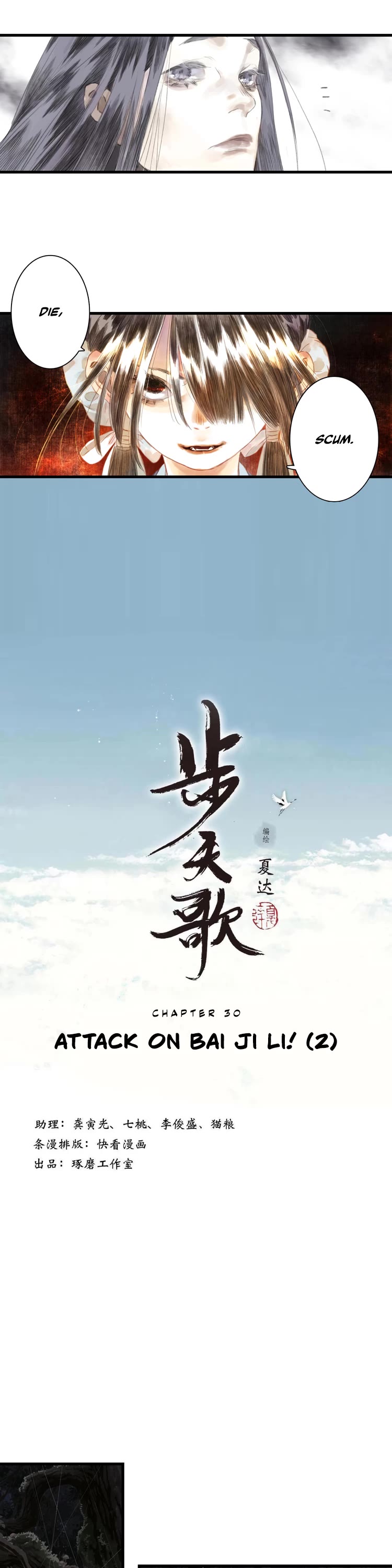 Song of the Sky Walkers Chapter 30 page 2 - Chapter 30: Attack on Bai Li Ji! (2)