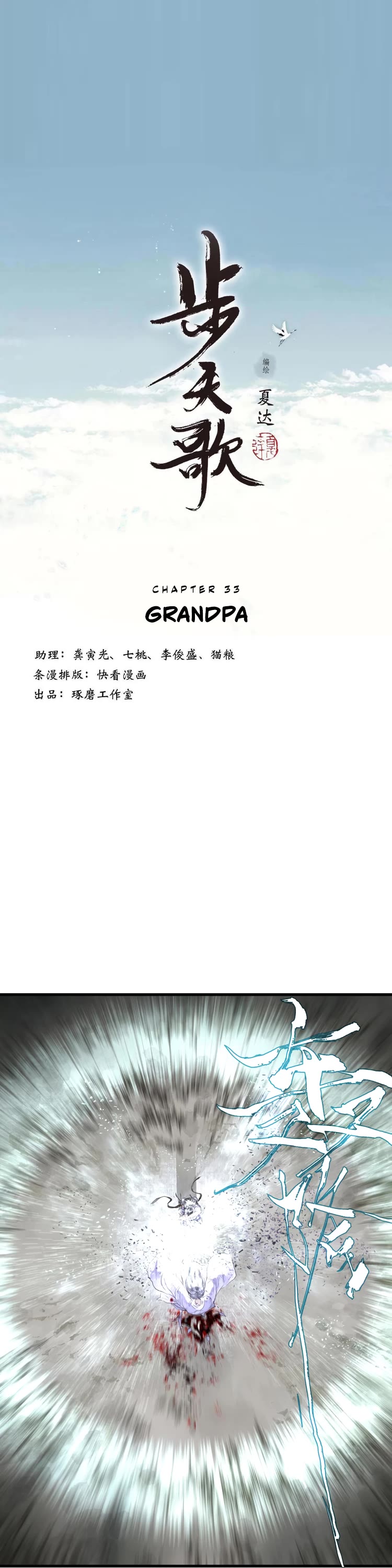 Song of the Sky Walkers Chapter 33 page 1 - Chapter 33: Grandpa