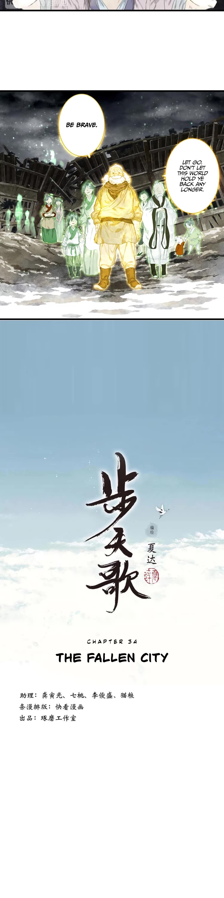 Song of the Sky Walkers Chapter 34 page 2 - Chapter 34: The Fallen City