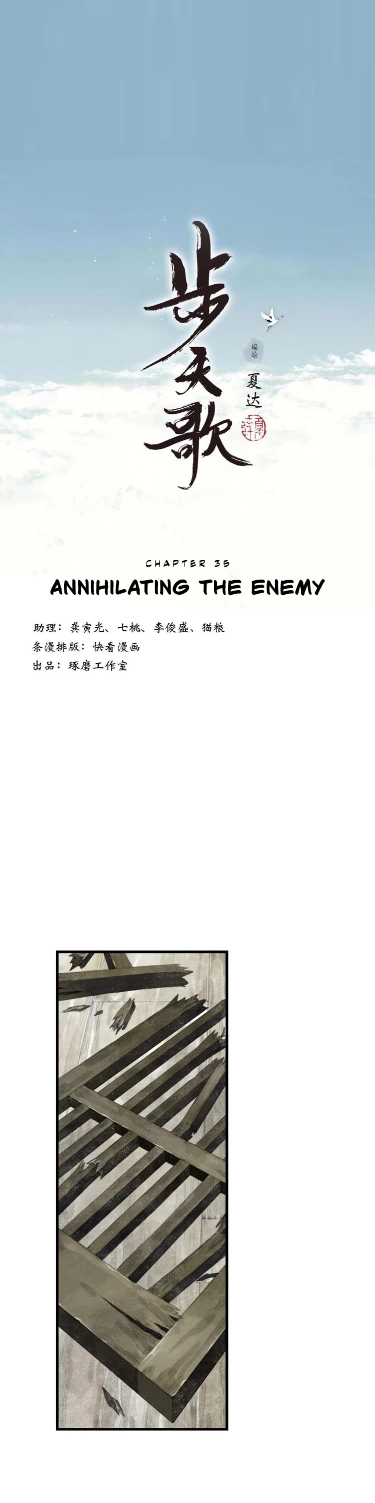 Song of the Sky Walkers Chapter 35 page 1 - Chapter 35: Annihilating the Enemy