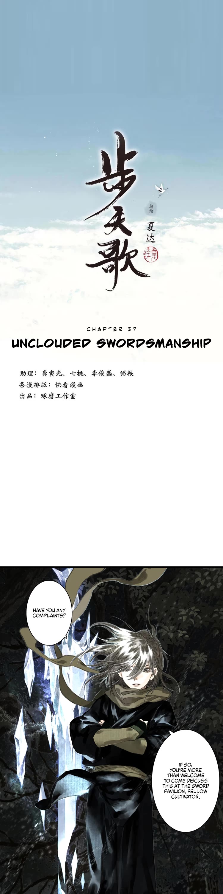 Song of the Sky Walkers Chapter 37 page 1 - Chapter 37: Unclouded Swordsmanship