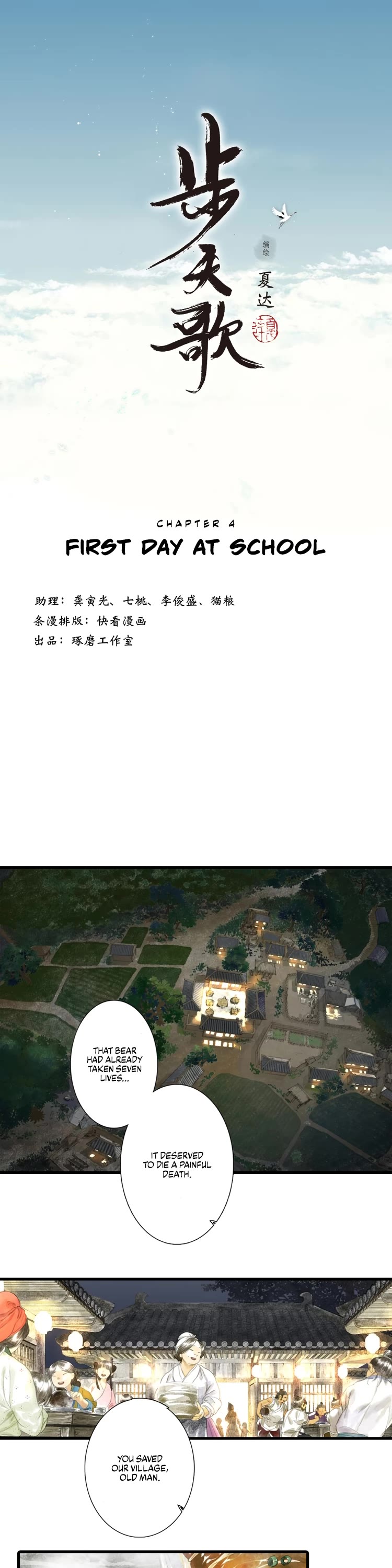 Song of the Sky Walkers Chapter 4 page 1 - Chapter 4