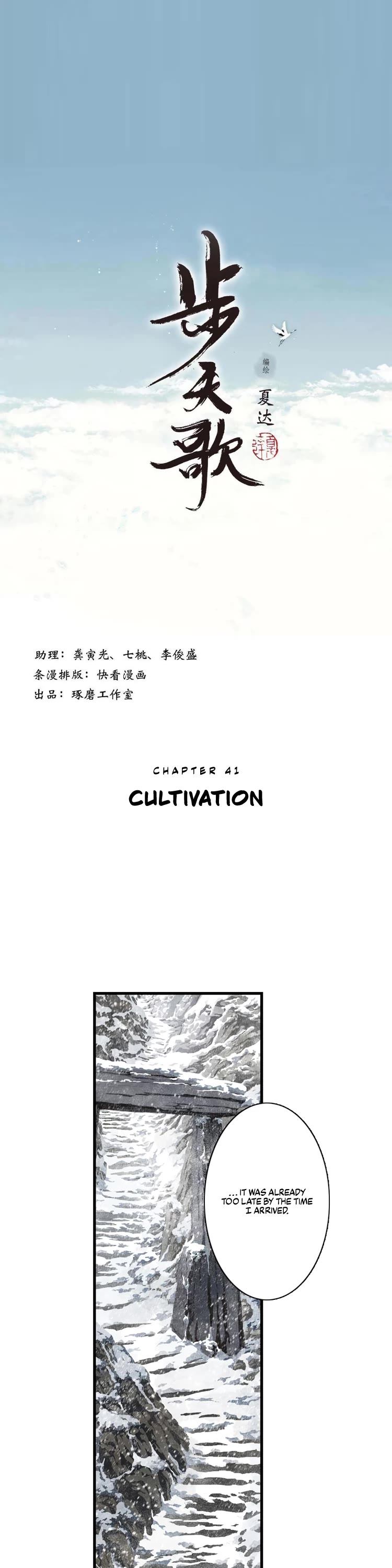 Song of the Sky Walkers Chapter 41 page 1 - Chapter 41: Cultivation
