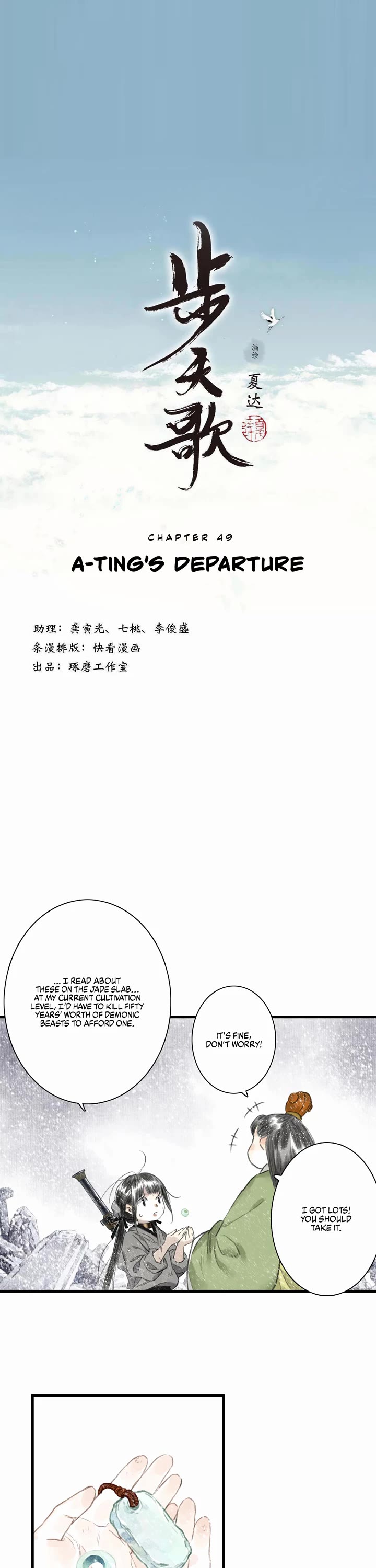 Song of the Sky Walkers Chapter 49 page 1 - Chapter 49: A-Ting's Departure