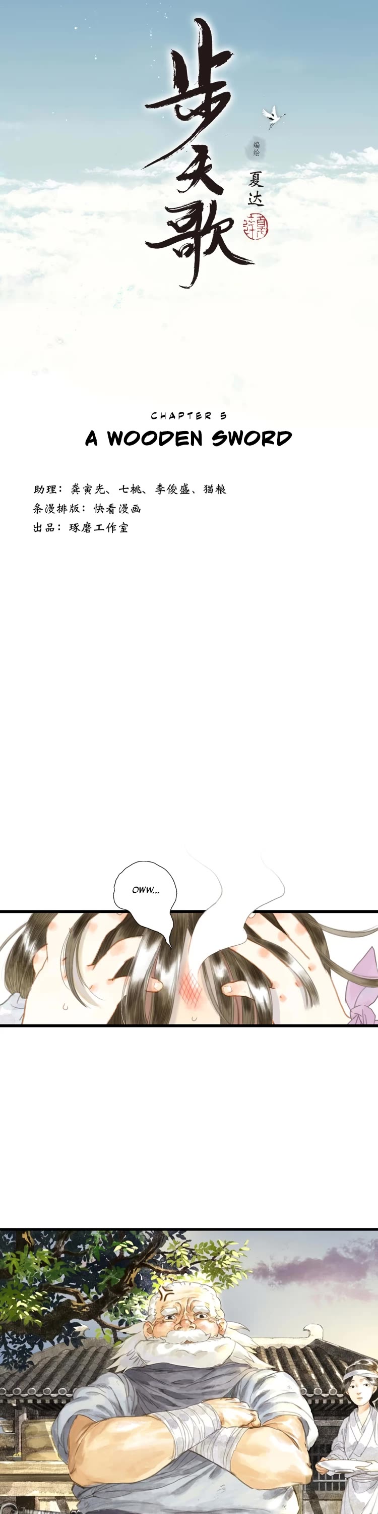 Song of the Sky Walkers Chapter 5 page 2 - Chapter 5: A Wooden Sword