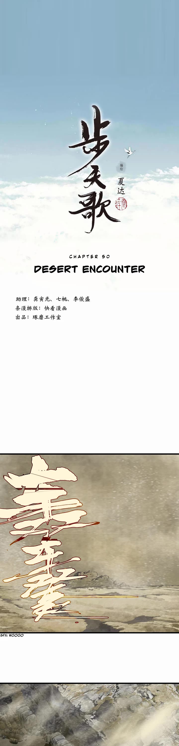 Song of the Sky Walkers Chapter 50 page 1 - Chapter 50: Desert Encounter