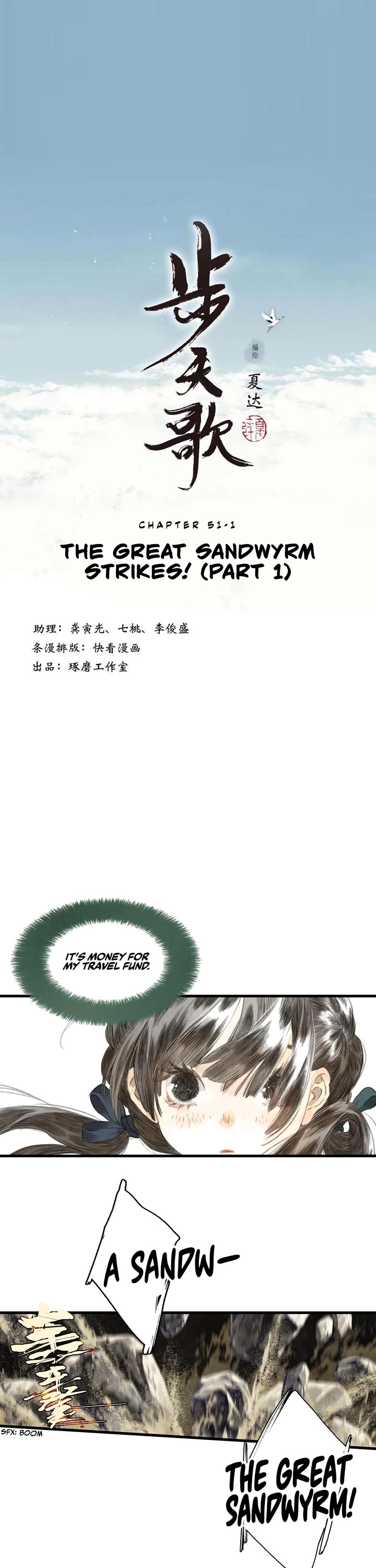 Song of the Sky Walkers Chapter 51.1 page 1 - Chapter 51.1: The Great Sandwyrm Strikes! (Part 1)