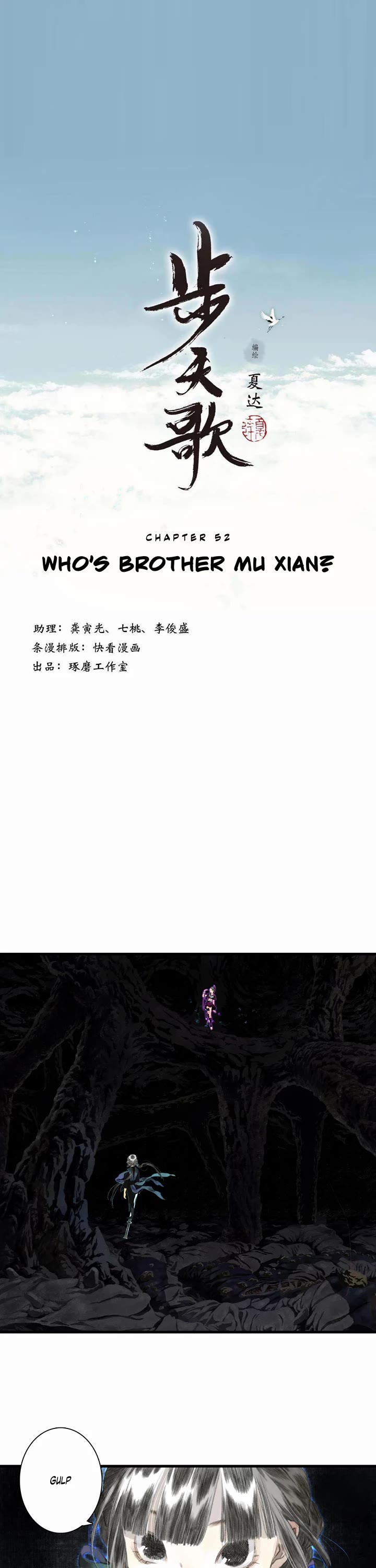 Song of the Sky Walkers Chapter 52 page 1 - Chapter 52: Who's Brother Mu Xian?