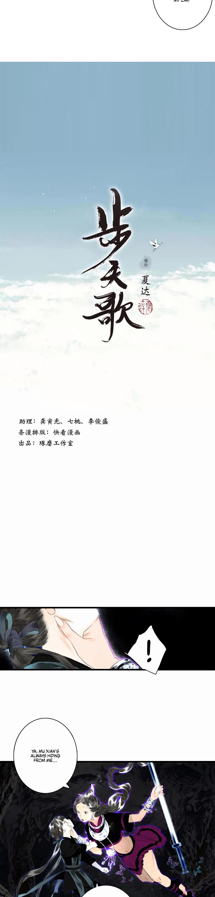 Song of the Sky Walkers Chapter 53 page 2 - Chapter 53: The Divine Levin Orb Makes a Shocking Appearance
