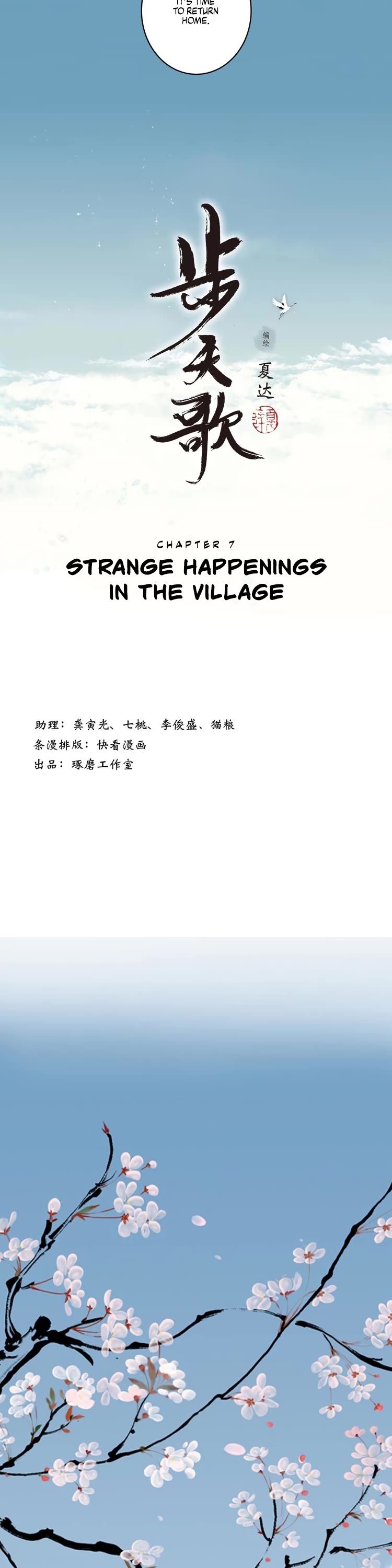 Song of the Sky Walkers Chapter 7 page 2 - Chapter 7: Strange Happenings In The Village