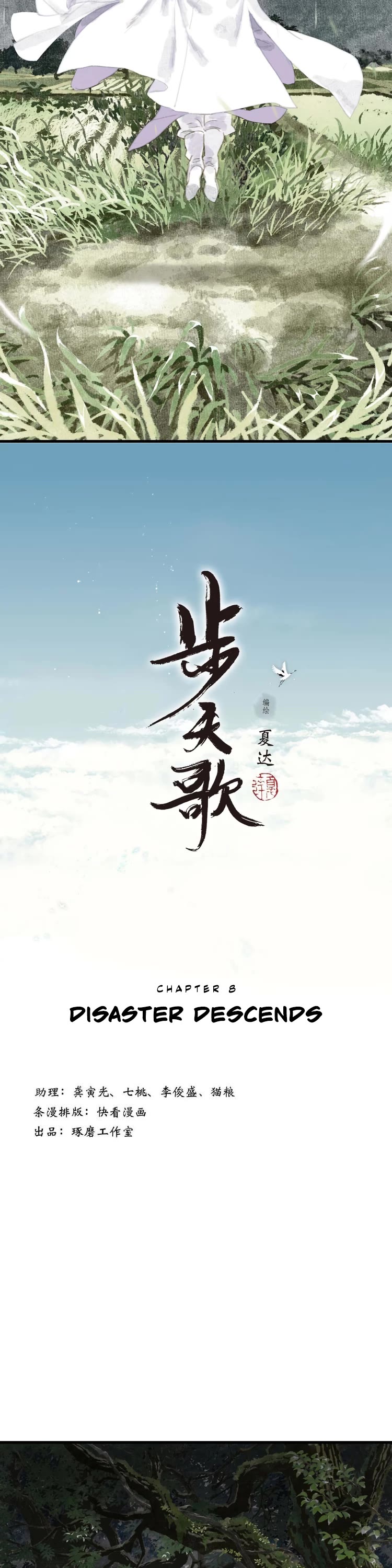 Song of the Sky Walkers Chapter 8 page 2 - Chapter 8: Disaster Descends