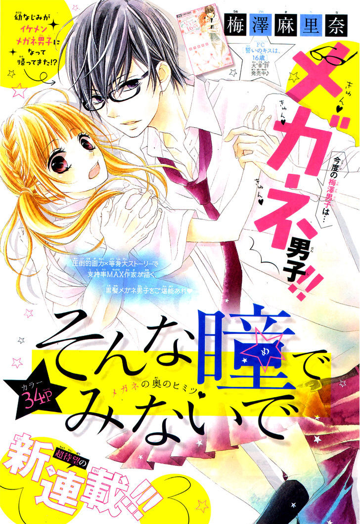 Sonna Hitomi de Minai de Chapter 1 page 5 - Chapter 1
