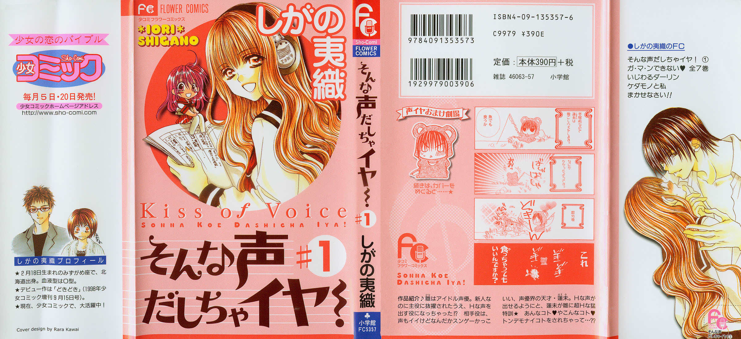 Sonna Koe Dashicha Iya! Chapter 1 page 1 - Chapter 1: The Leading Actress Appears