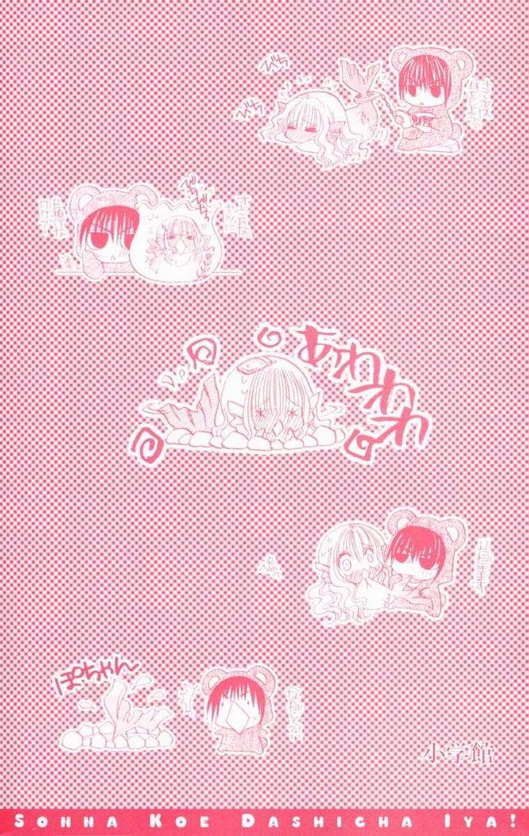 Sonna Koe Dashicha Iya! Chapter 1 page 3 - Chapter 1: The Leading Actress Appears