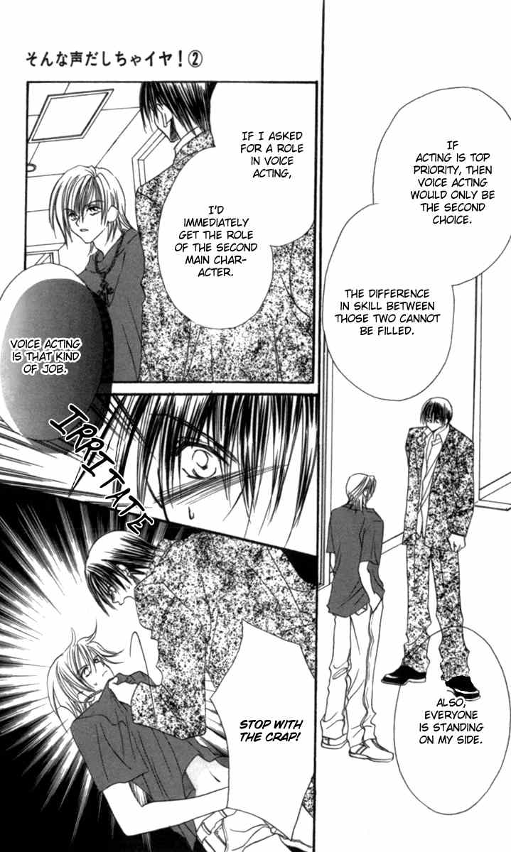 Sonna Koe Dashicha Iya! Chapter 10 page 27 - Chapter 10: Love Exposure