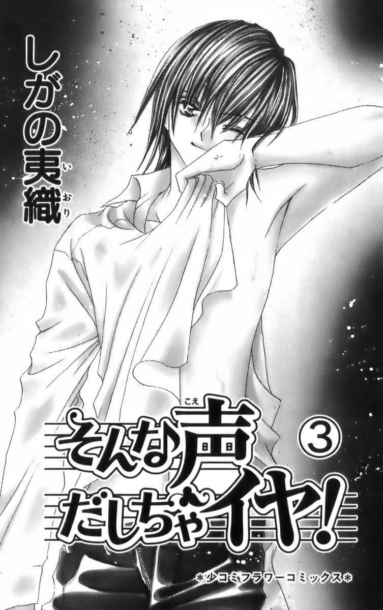 Sonna Koe Dashicha Iya! Chapter 11 page 5 - Chapter 11: Work or Love?