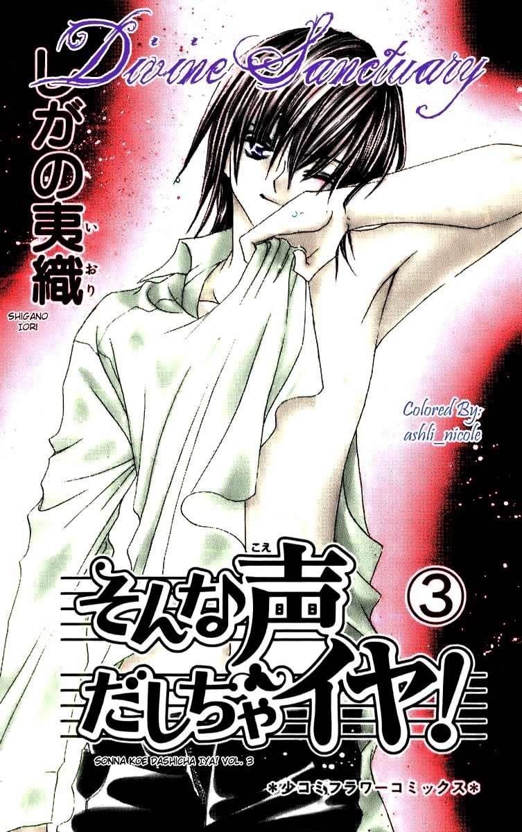 Sonna Koe Dashicha Iya! Chapter 11 page 6 - Chapter 11: Work or Love?