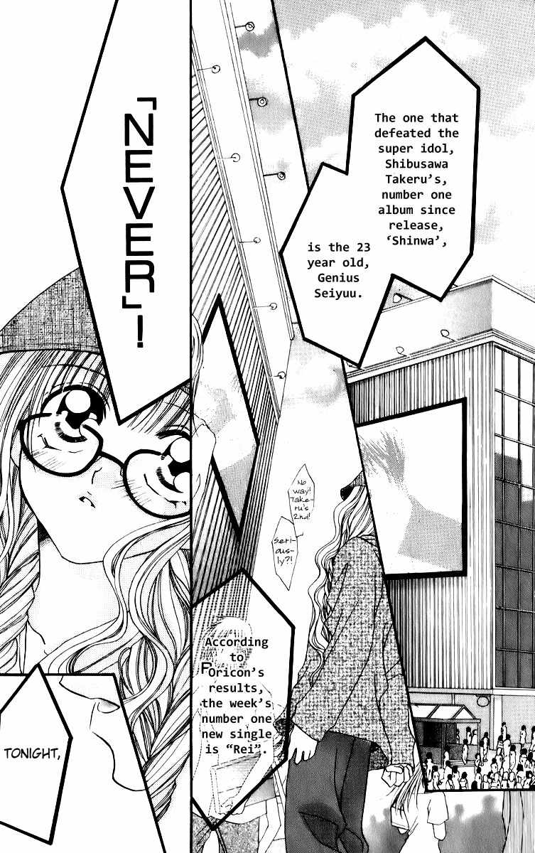 Sonna Koe Dashicha Iya! Chapter 13 page 2 - Chapter 13: Loving You!