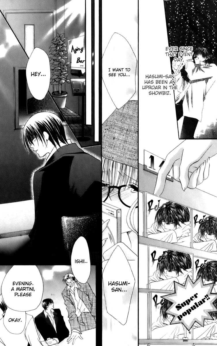 Sonna Koe Dashicha Iya! Chapter 13 page 4 - Chapter 13: Loving You!