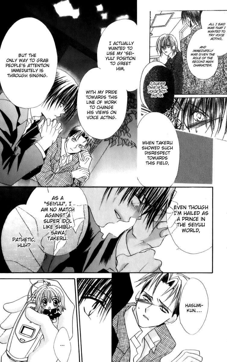Sonna Koe Dashicha Iya! Chapter 13 page 7 - Chapter 13: Loving You!