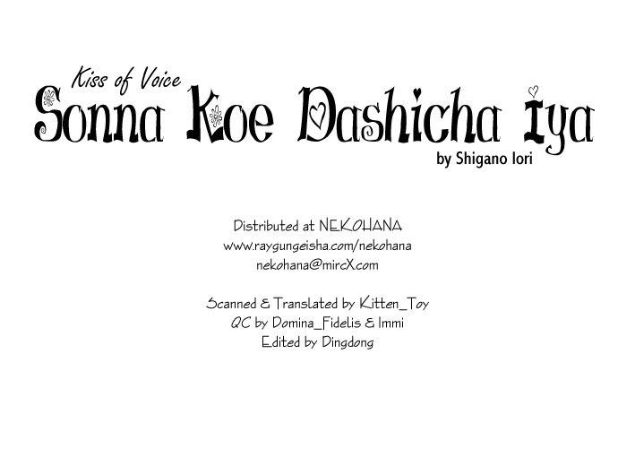 Sonna Koe Dashicha Iya! Chapter 2 page 1 - Chapter 2: Extremely Unskilled