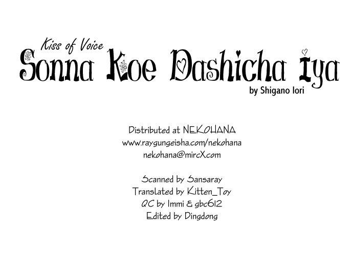 Sonna Koe Dashicha Iya! Chapter 3 page 1 - Chapter 3: Proof of Genius