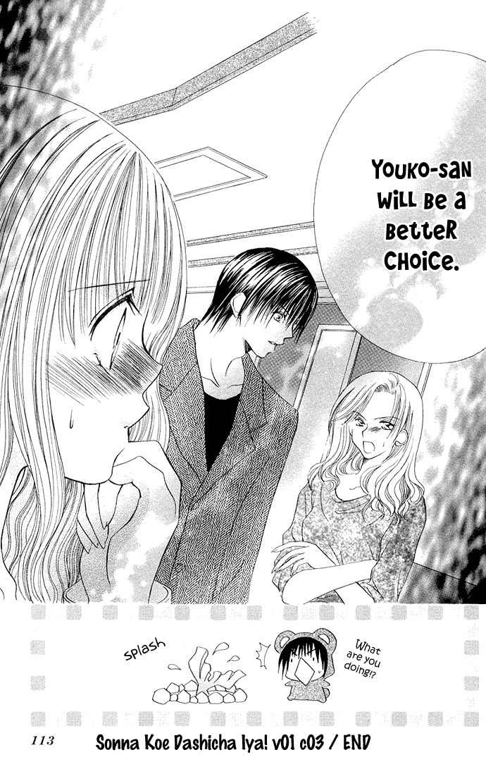 Sonna Koe Dashicha Iya! Chapter 3 page 33 - Chapter 3: Proof of Genius