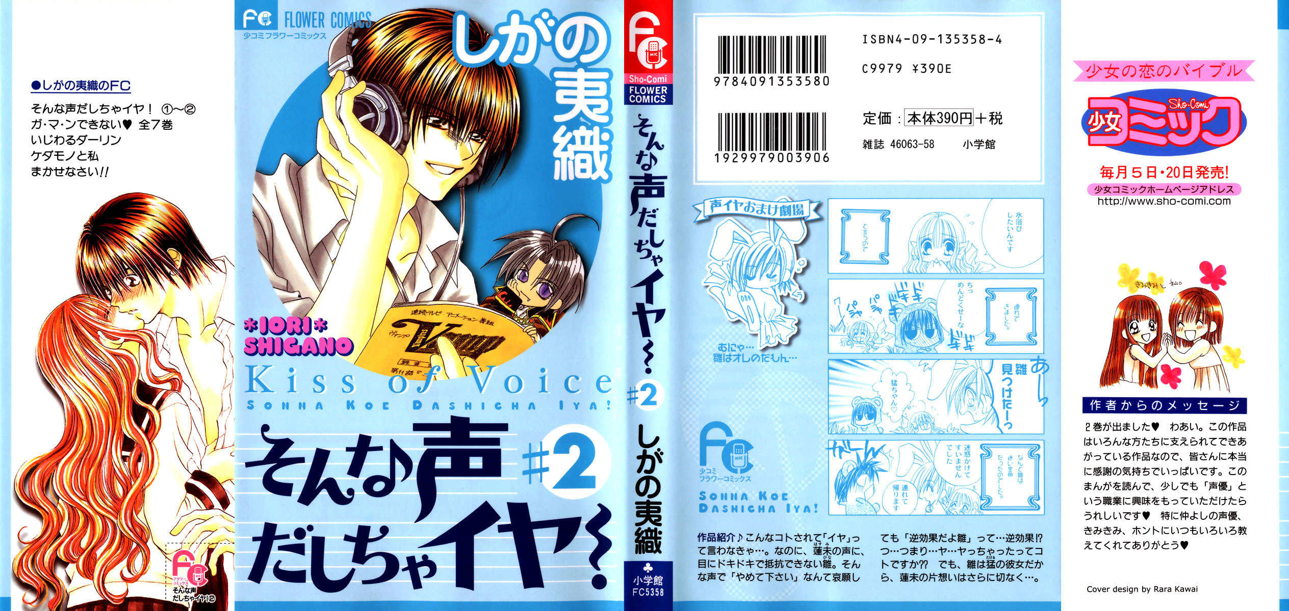 Sonna Koe Dashicha Iya! Chapter 6 page 1 - Chapter 6: First Experience