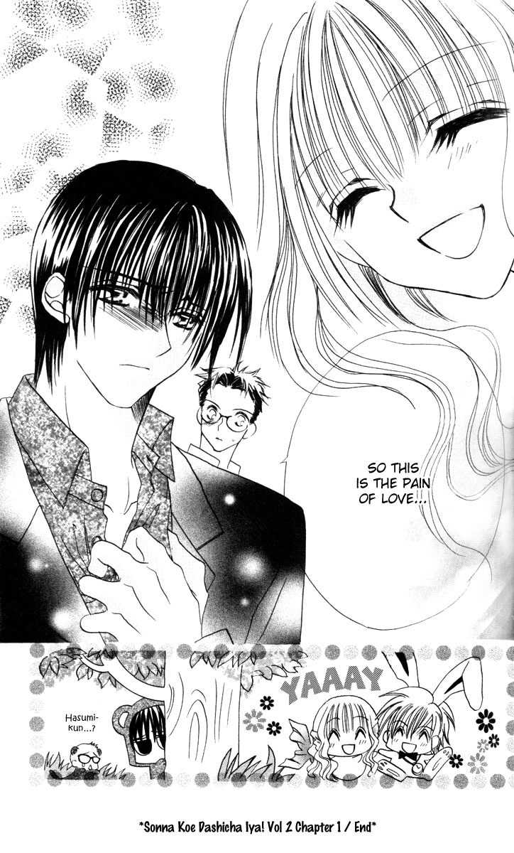 Sonna Koe Dashicha Iya! Chapter 6 page 41 - Chapter 6: First Experience