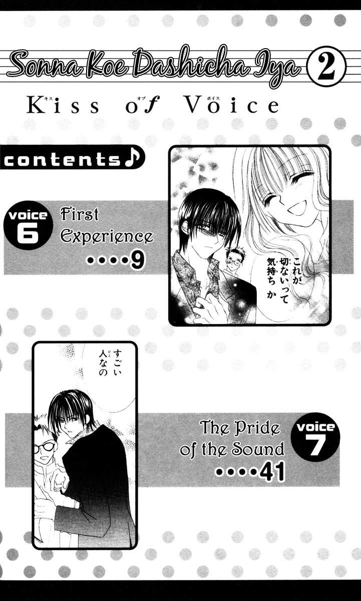 Sonna Koe Dashicha Iya! Chapter 6 page 6 - Chapter 6: First Experience